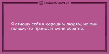 Все начинается с улыбки: свежая порция утренних анекдотов (ФОТО)