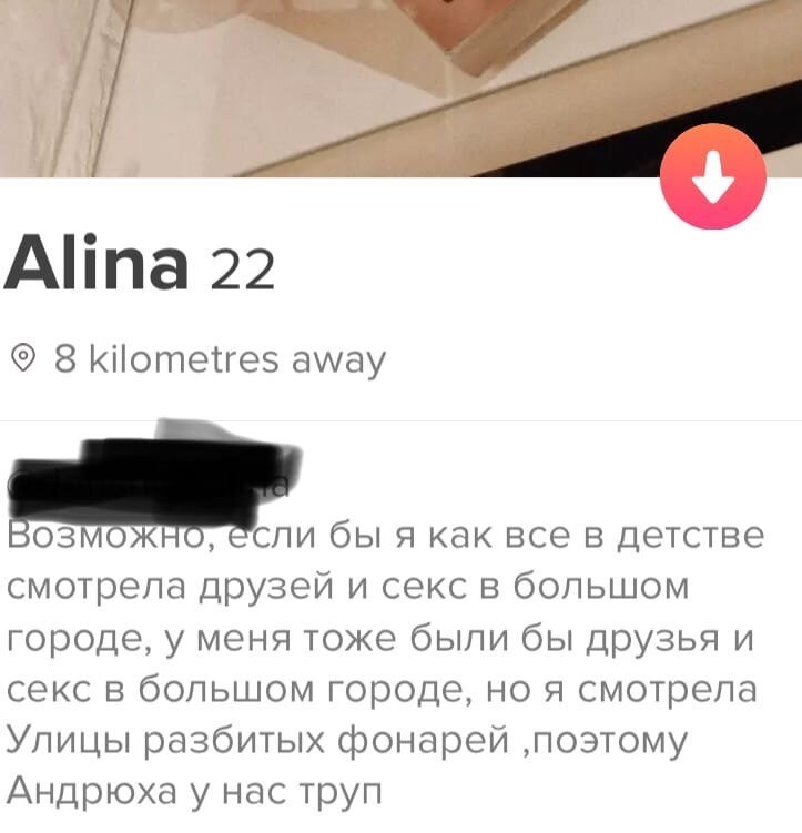  Откровенные анкеты девушек из Tinder, в которых они раскрывают все свои карты (23 фото) 