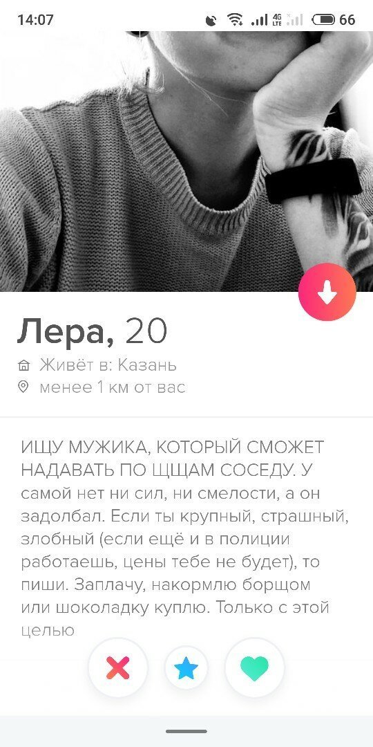  Откровенные анкеты девушек из Tinder, в которых они раскрывают все свои карты (23 фото) 