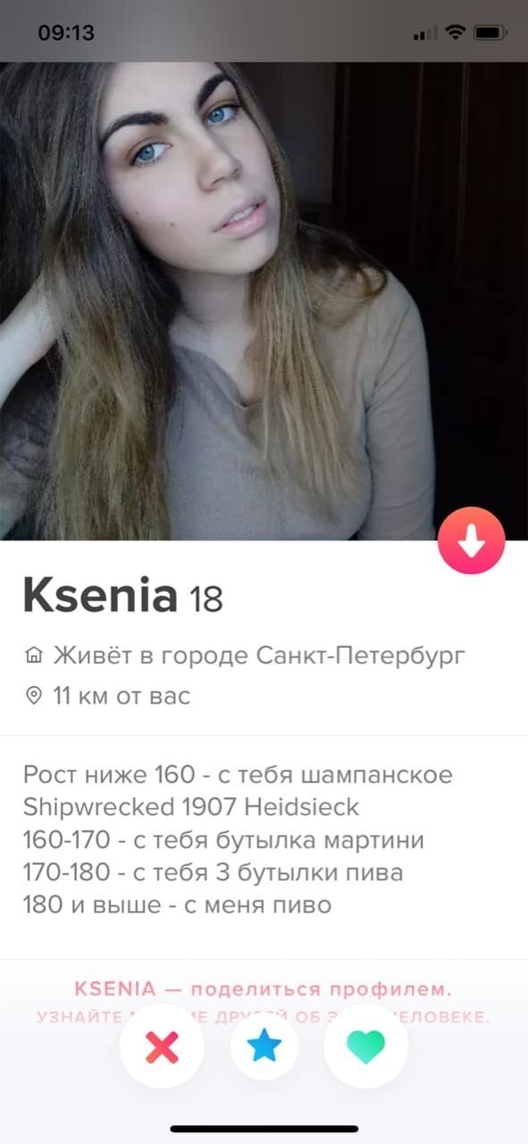  Откровенные анкеты девушек из Tinder, в которых они раскрывают все свои карты (23 фото) 