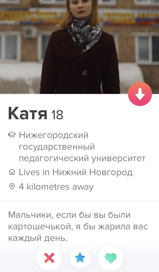  Откровенные анкеты девушек из Tinder, в которых они раскрывают все свои карты (23 фото) 