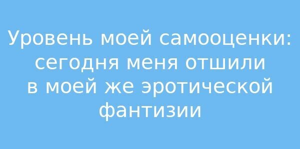  Когда у тебя заниженная самооценка, но с самоиронией все в полном порядке (21 фото) 