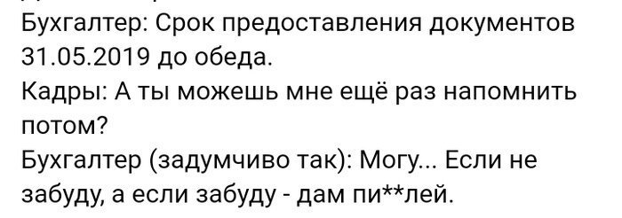  Один день из жизни бухгалтера, в котором так много сумасшествия (20 фото) 