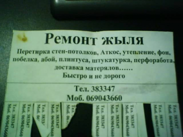 15 кадров, которые поймут все, кто хотя бы раз в жизни делал ремонт