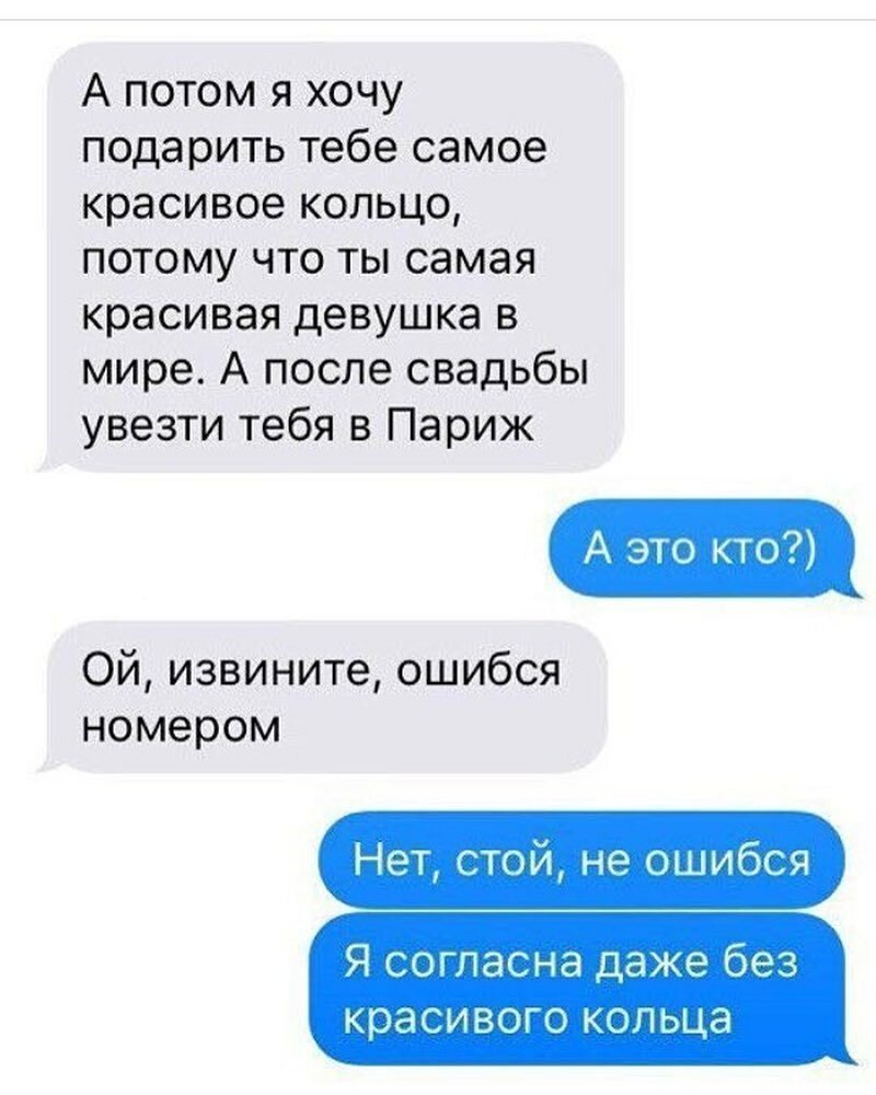  Ошиблись номером: 14 интригующих и неожиданных сообщений с неизвестного телефона (15 фото) 