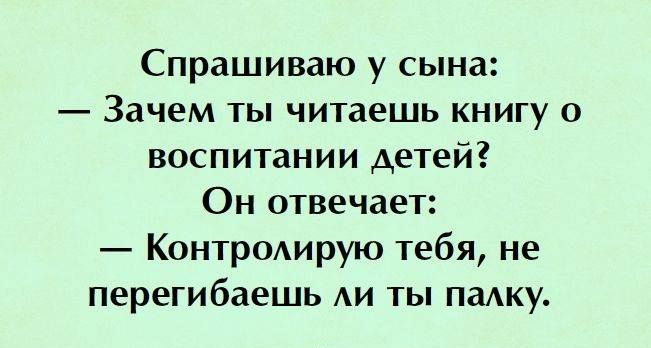 Подборка забавных высказываний о детях и родителях