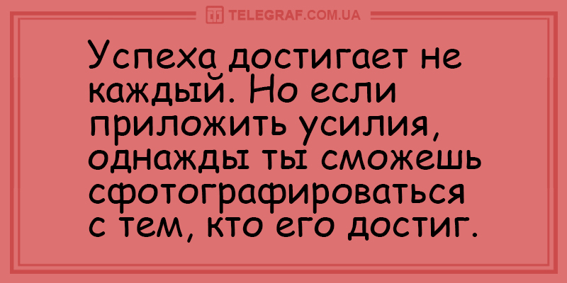 Свежая "порция" анекдотов на все случаи жизни