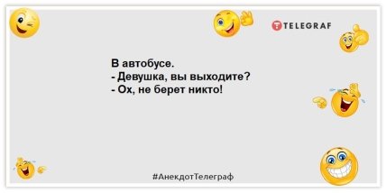 Чем меньше у человека зубов, тем он лучше фильтрует базар: юморные шутки на утро (ФОТО)