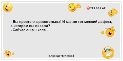 Чем меньше у человека зубов, тем он лучше фильтрует базар: юморные шутки на утро (ФОТО)