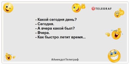 Чем меньше у человека зубов, тем он лучше фильтрует базар: юморные шутки на утро (ФОТО)