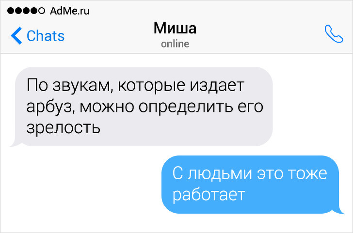 19 СМС от людей, которые остры и непредсказуемы в своих ответах