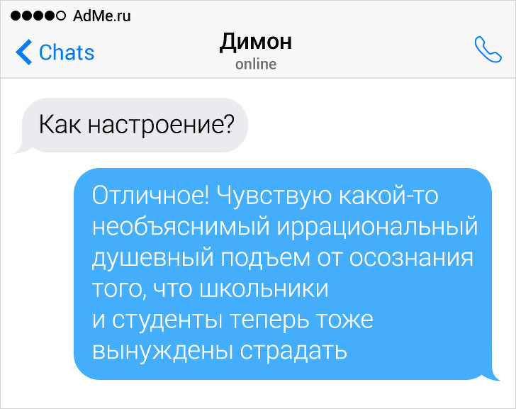 19 СМС от людей, которые остры и непредсказуемы в своих ответах