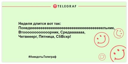 Разбавьте этот день яркими красками: анекдоты, от которых вы будете смеяться 