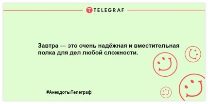 Разбавьте этот день яркими красками: анекдоты, от которых вы будете смеяться 