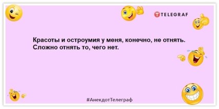 Мужская уборка заканчивается тогда, когда нашлась пропажа: анекдоты на вечер для вашей улыбки (ФОТО)