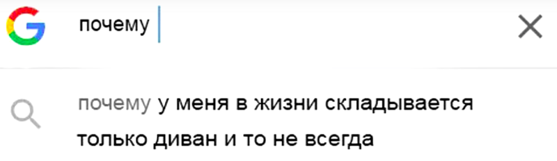 В сети поделились самыми глупыми запросами в поисковиках