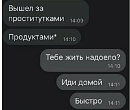  Автозамена жжет: 16 раз, когда в диалог вмешался т9 - и стало гораздо эпичнее (17 фото) 