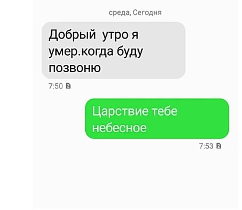  Автозамена жжет: 16 раз, когда в диалог вмешался т9 - и стало гораздо эпичнее (17 фото) 