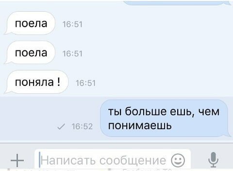  Автозамена жжет: 16 раз, когда в диалог вмешался т9 - и стало гораздо эпичнее (17 фото) 