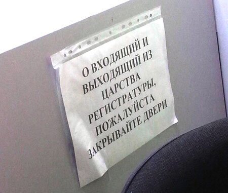  15 медицинских объявлений, доказывающих, что врачам без юмора - никак (16 фото) 