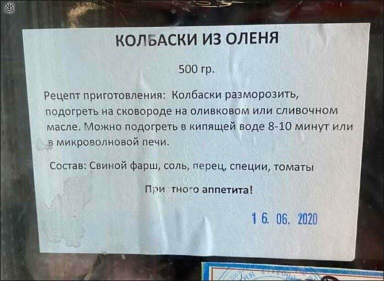 Потешные объявления, которые невозможно прочитать без улыбки