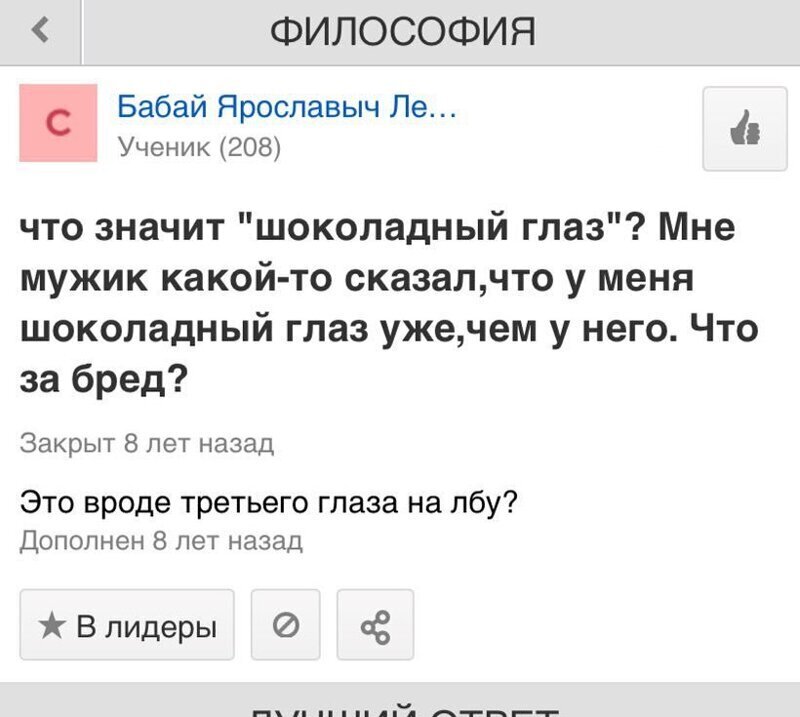  "Парень просит сделать ему...": о чем сплетничают девушки на форумах (20 фото) 