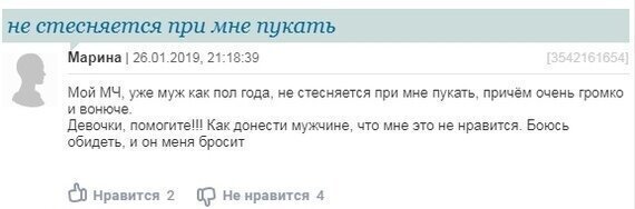  "Парень просит сделать ему...": о чем сплетничают девушки на форумах (20 фото) 