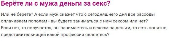  "Парень просит сделать ему...": о чем сплетничают девушки на форумах (20 фото) 