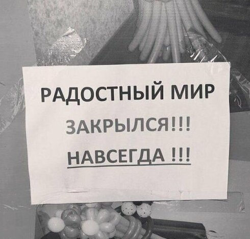  15 убойных объявлений, которые могли сочинить только в России (16 фото) 