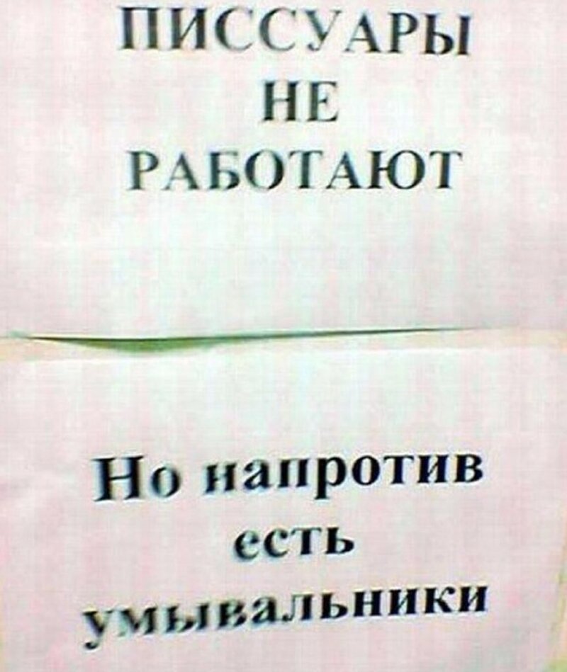  15 убойных объявлений, которые могли сочинить только в России (16 фото) 