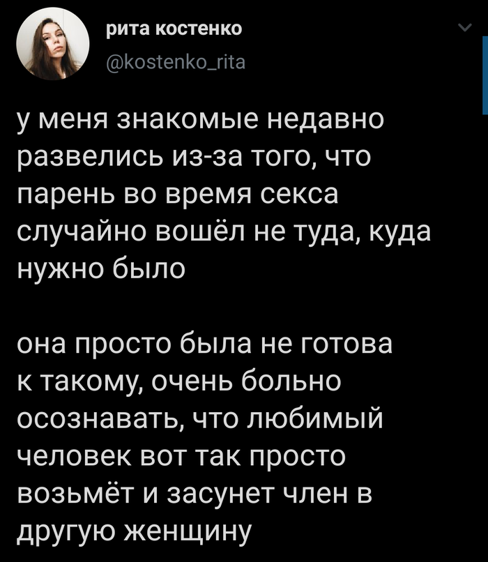  "Случайно вошел не туда": вся правда об изменах и не только (21 фото) 