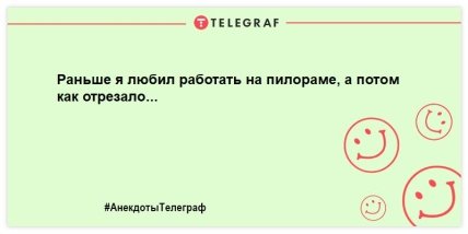 Улыбка и смех спасет нас всех: свежая порция утренних шуток (ФОТО)