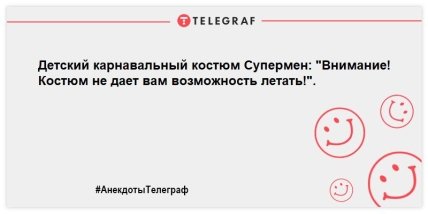 Для тех, кто внезапно загрустил: смешные анекдоты на день для хорошего настроения 