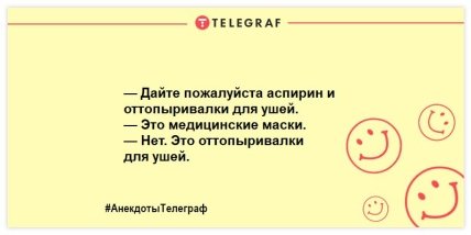 Не оставьте грусти шансов: новая порция улетных анекдотов и шуток 