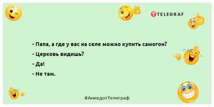 Учёные из Института интриги выяснили кое-что интересное: подборка вечерних анекдотов (ФОТО)