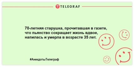 Похохочем вместе: лучшие анекдоты для отличного настроения на целый день 