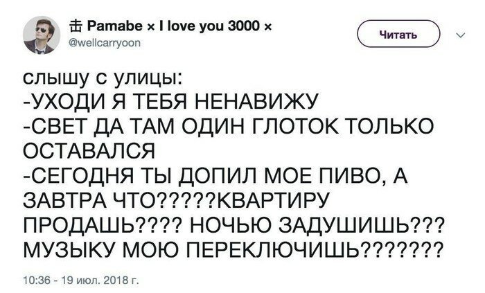  Вся суть отношений между мужчинами и женщинами. В героях этого поста вы 100% узнаете себя (19 фото) 