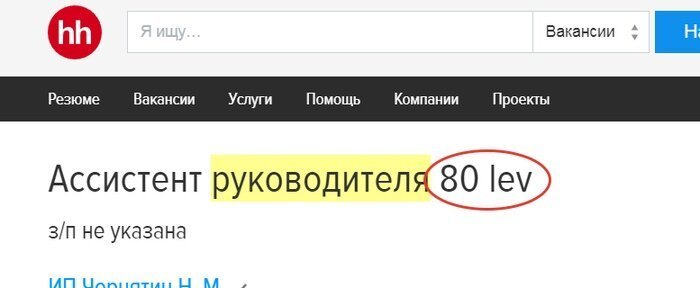  В поисках работы? Тогда ловите подборку крутых вакансий (22 фото) 