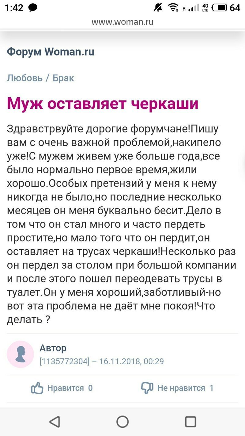  Девушки обсуждают мужчин. Темы, о которых не принято говорить вслух (21 фото) 