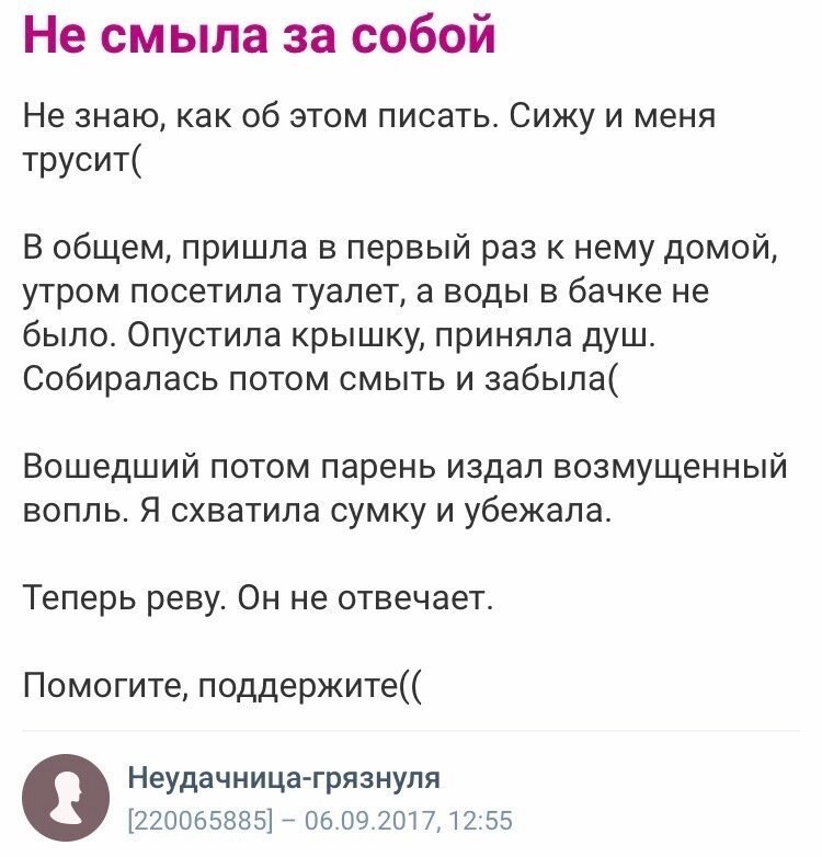  Девушки обсуждают мужчин. Темы, о которых не принято говорить вслух (21 фото) 