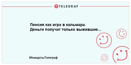 Юмор без границ в это утро: забавные анекдоты для вашей улыбки (ФОТО)