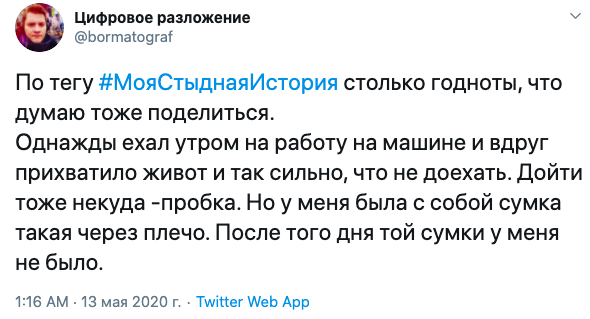  Моя стыдная история: люди делятся провалами из своей жизни, которые предпочли бы забыть (16 фото) 