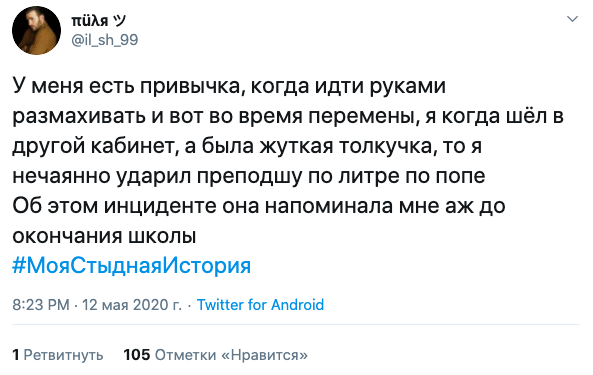  Моя стыдная история: люди делятся провалами из своей жизни, которые предпочли бы забыть (16 фото) 