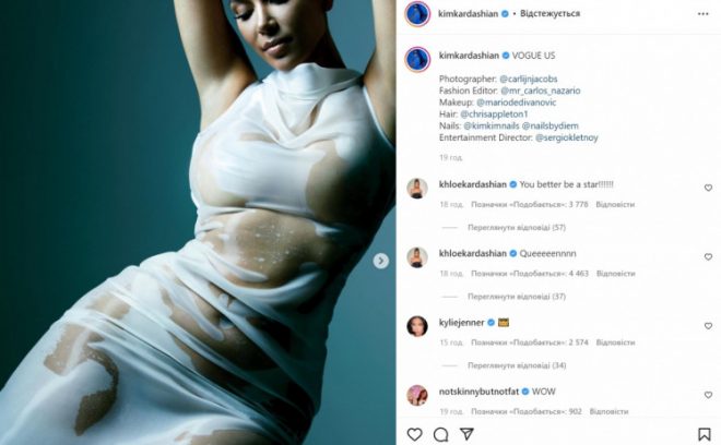 Ким Кардашьян показала соблазнительные формы на страницах глянца (ФОТО) 