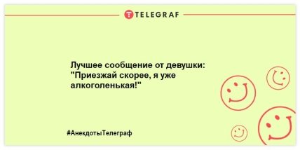 Смех без причины - признак хорошего настроения: веселые анекдоты 