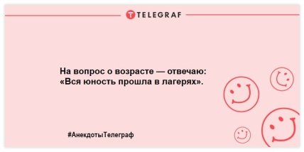 Немного веселья никогда не помешает: свежая подборка анекдотов на вечер (ФОТО)