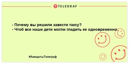 Читаем, улыбаемся, смеемся: прикольные анекдоты на день (ФОТО)