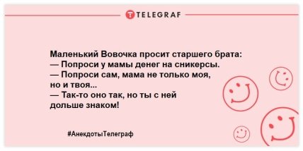 С хорошим настроением можно горы свернуть: смешные анекдоты на вечер 