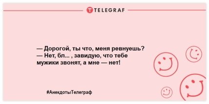 С хорошим настроением можно горы свернуть: смешные анекдоты на вечер 