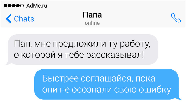 18 СМС от родителей, которые сюсюканью предпочитают сарказм